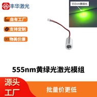 555nm Yellow Light Green Light Yellow Green Light Laser Module Laser Head Laser Generator Stage Ligh