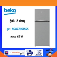BEKO ตู้เย็น 2ประตู ขนาด 6.5Q รุ่น RDNT200I50S