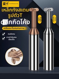 HUOKA | เครื่องมือตัด T-slot อลูมิเนียมสตีล R0.5mm เคลือบ