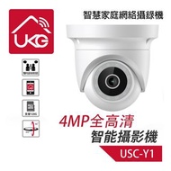 UKG Pro - 4MP全高清智能攝影機(USB供電) 智能WiFi無線防盜355度左右視角上下可手動旋轉全景2K 超廣角攝錄監視器 USC-Y1