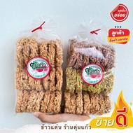 🔥ของฝากลำปาง🔥 ข้าวแต๋น ข้าวแต๋นน้ำแตงโม หน้าดั้งเดิม หน้าน้ำตาลอ้อย หน้าน้ำตาล ขนมไทย ขนมพื้นบ้าน ข้