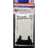 FRP Brake + White Pads Tamiya 15518 – Rear Stay Set (White)