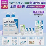 【CeraVe適樂膚】長效清爽保濕乳 473ml*2 長效保濕組(清爽保濕)