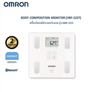 Omron Body Composition Monitor HBF-222T เครื่องวัดดัชนีมวลกาย รุ่น HBF-222T ของแท้รับประกันศูนย์ 2