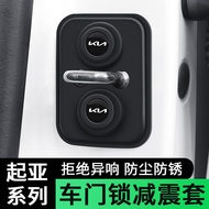 K KIA Door Lock Buckle Cover Lock Cover EV6 KX3 KX5 KX7 K9 Door Lock Cover Buckle Protective Cover M