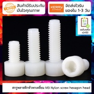 [5 Pieces] M3 Nylon Screw Socket hexagon 1 Set Has 5 M3 Screw Nylon Screw