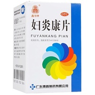 Xin Brand Fu Yankang Tablets 0.25g * 100 Tablets/Box Xin Brand Fu Yankang Tablets 0.25g * 100 Tablet