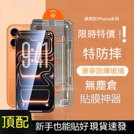 Glass Sticker Privacy Hd Shock-Resistant Screen Protector iPhone 17 16 E 15 14 13 12 Pro max XR XS S