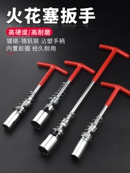 ** Ready #. Spark Plug Socket Wrench 360°Multi-Angle Car Spark Plug Wrench Spark Plug Disassembly In