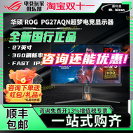 【免運】27英寸pg27aqn電腦螢幕2k 360hz電競顯示屏ips超夢國行