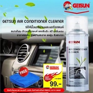 สเปรย์โฟมล้างแอร์รถยนต์ Auto Air Cleaner ลดกลิ่นอับ ทำความสะอาด ลดฝุ่นสิ่งสกปรก สร้างกลิ่นหอมสดชื่น โฟมล้างแอร์รถยนต