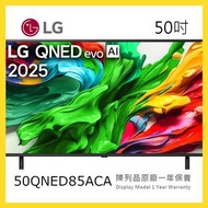 50QNED85ACA LG 50吋 QNED evo AI QNED85 MiniLED 4K 智能電視 短暫陳列品 原廠保養1年