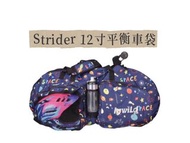 Strider Pro/Sport Model通用高品質車袋