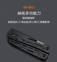 實體門市發售🌟小米有品 nextool 10項多功能刀萬用刀