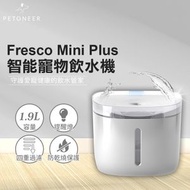 Fresco Mini Plus 智能寵物飲水機 WF004｜寵物飲水機｜寵物水機｜寵物淨水器｜過濾水機｜貓水機