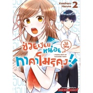 Can It Be Quiet? Takamori-Kun Volume 1-2 SMM Cartoon