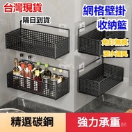 Next Day At Grid Wall Hanging Basket Shelf Storage Bathroom Rack Kitchen Hanger X8MT