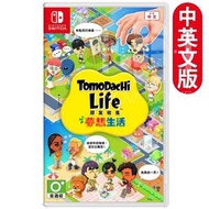 SWITCH 朋友收集 夢想生活 | Tomodachi Life - 中英日合版【D50】