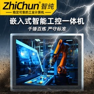10.1 inch-79cm Embedded Android Industrial Control Industrial All-in-One Tablet Computer Industrial 