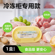 【冷凍室除臭】網易嚴選雪櫃除味劑 冷凍室冰櫃除臭劑 去除異味家用除味盒 淨化除味