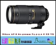彩色鳥(租鏡頭 租相機 鏡頭出租)Nikon AF-S 80-400mm F4.5-5.6 G ED VR Nikon 80-400mm 租 D800E D4S