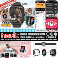 Havit M9045⌚️多功能智能運動手錶
