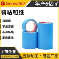 Wholesale Weak Adhesive Washi Tape from Source Factory Art Paint Residue-Free Wall-Safe Color Separa