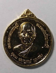 เหรียญพระมงคลเทพมุนี หลวงพ่อวัดปากน้ำ รุ่นอุดมสมบูรณ์พูนสุข