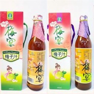 南投縣農會  梅宴 梅汁  原味梅汁 紫蘇梅汁 600ml  超取最多4罐