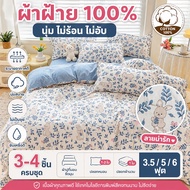 Fitted Sheet Set 1 Cotton Soft Good Ventilation 3-4 Pieces Cute Pattern With Pillowcase + Duvet Cove