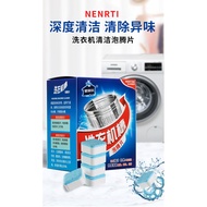 5PCS/10PCS Cleaning Tablet Tank Cleaner 洗衣机清洁丸 泡腾片