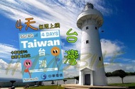 📬限時包平郵📬❗無需實名❗🔥新卡🔥 ✈️台灣4天高速5G無限上網卡 中華電訊 數據卡 外遊卡 漫遊卡Taiwan data sim/Travel sim/unlimited data 短期快閃台灣 即