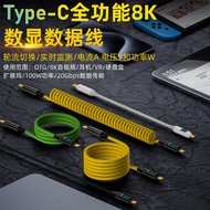 Type-C Digital Display Charging Cable 100W|USB3.2 Full Function 8K HD+20G Speed|0.2-2m|Suitable for 
