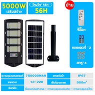 【รับประกัน30ปี 】ไฟโซล่าเซลล์ ไฟโซล่าเซล solar street lamp โซล่าเซลล์ ไฟฟ้าโซล่าเซล สปอตไลท์โซล่า ไฟทางโซล่าเซล สปอร์ตไลท์ LED 500W-1500W โคมไฟถนน