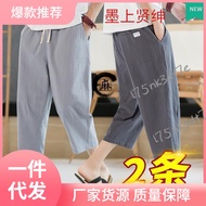 Linen Cropped Pants Men Middle-Aged Elderly Cotton Dad Eight-Point Casual Summer Thin Shorts Loose G