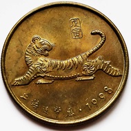 Straw Straw Zodiac Tiger 1998 Tiger Wuyin Calligraphy Tiger Chinese Zodiac 1998 Year of the Wuyin Ca