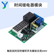 Ac 220V Time Relay Trigger Timing Circulation Switch Module Delay