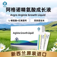 Arginine Arginine Arginine Arginine Growth Oral Liquid argro Arginine Growing Oral Imported from New