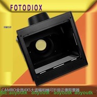 ￥聚盛￥美國Fotodiox 適用 Cambo 金寶 4x5大畫幅相機 可折曡 正像取景器 #轉接環
