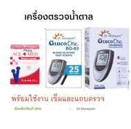 เครื่องตรวจน้ำตาล Dr.Morepen Gluco One BG-03+แผ่นตรวจ 25 แผ่น+เข็ม100ชิ้น