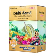 เวสโก้ สังกะสี (ซิงค์) EDTA Zn 15% ขนาด 1kg #เวสโก้ Librel EDTA Zn 15%  ปุ๋ยธาตุรอง