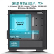 九州風神魔方110 小機箱大側透臺式機電腦M-ATX板mini機箱itx靜音