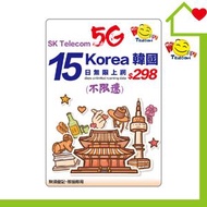 開心電訊 - 韓國 SK Telecom 15日5G無限數據 (不限速) 原價$298｜韓國SIM卡｜韓國電話卡｜韓國數據卡｜韓國上網