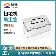 Applicable Dreame Chasing W10Sweeping Robot Dust Box Accessories W10pro/MIJIA Pro Dust Box