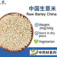 Barley Barli Raw Barley 200g/500g