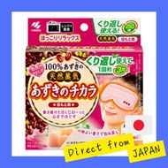 【Azuki no Chikara】 Natural Steam Eye Pillow with 100% Adzuki Beans