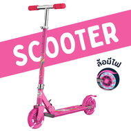 Kid Scooter สกู๊ตเตอร์เด็ก สกู๊ตเตอร์ 2ล้อ ปรับระดับได้ แฮนด์จับนิ่ม พับเก็บได้ ของเล่นเด็ก  ขาไถ
