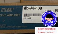 可議價三菱 伺服 驅動器 MR-J4-10B，全新原裝，不0