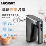 【Cuisinart美膳雅】 無線充電手持式攪拌機 RHM-100TW _廠商直送