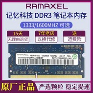 RamaxeL記憶科技DDR3L 4G 8G 1600 DDR3筆記型電腦記憶體低電壓